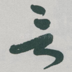 言