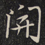 开