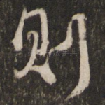 则