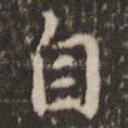 自