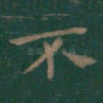 不