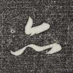 亦