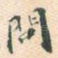 问