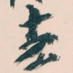 者
