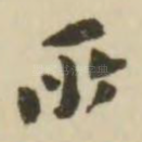 所
