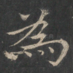 为
