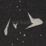 以