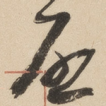 启