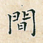 间