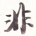 非