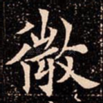 微
