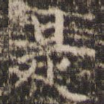 是