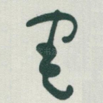 宅