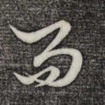 而