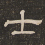 士