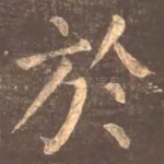 于