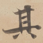其