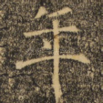 年