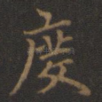 度