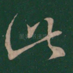 此