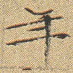 年