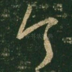 今