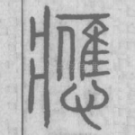 应