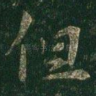 但