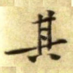 其