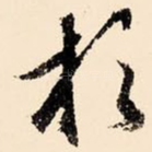 于
