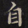 自
