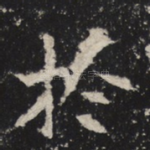 于