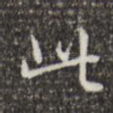 此