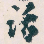 话
