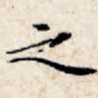 之