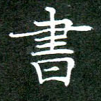 书