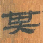 其
