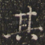 其