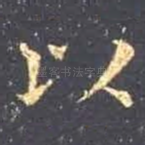 以