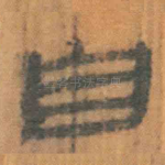 自