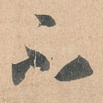 不