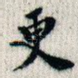 更