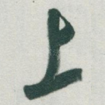 上