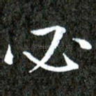 必