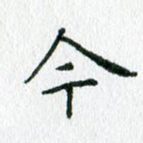 今