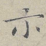 示