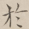 于