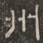 州