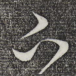 下