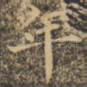 年